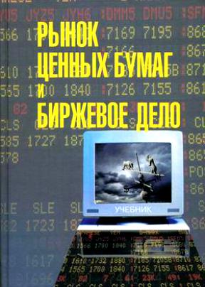 Учебники по трейдингу